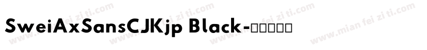 SweiAxSansCJKjp Black字体转换
